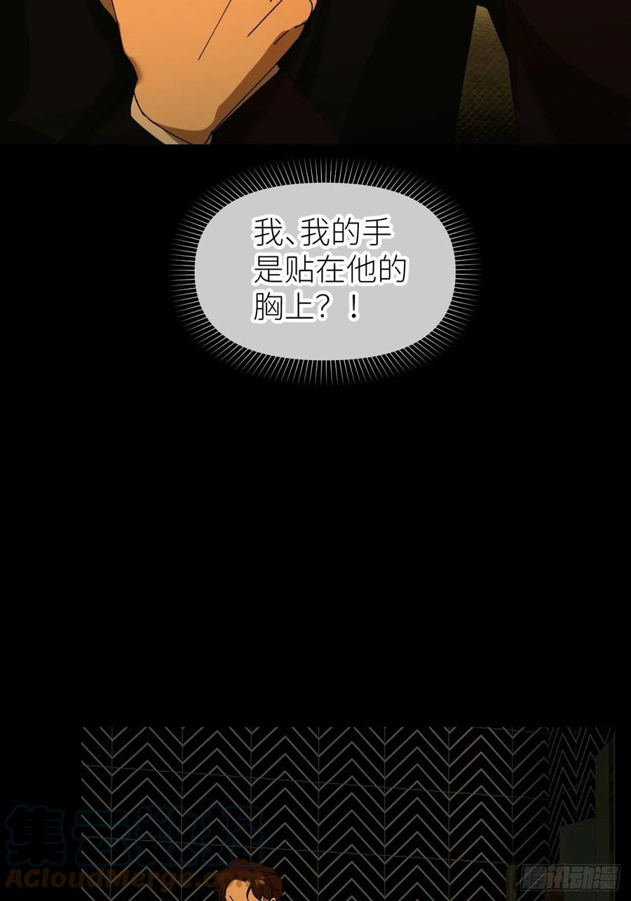 《别再逼我了》第三十九话 表现热情 第14页