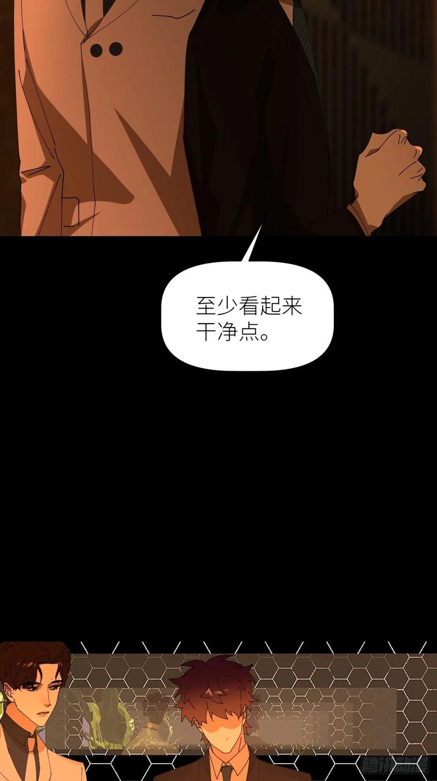《别再逼我了》第三十九话 表现热情 第36页