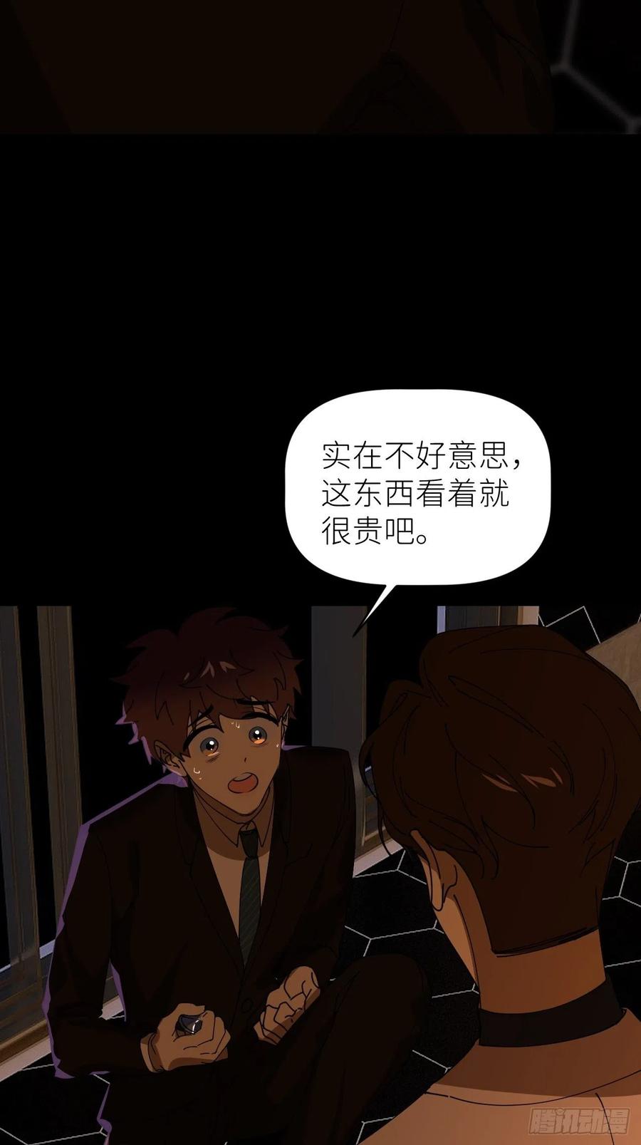 《别再逼我了》第三十九话 表现热情 第34页