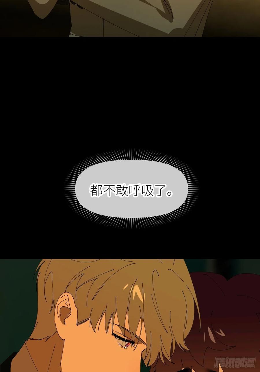 《别再逼我了》第三十九话 表现热情 第6页