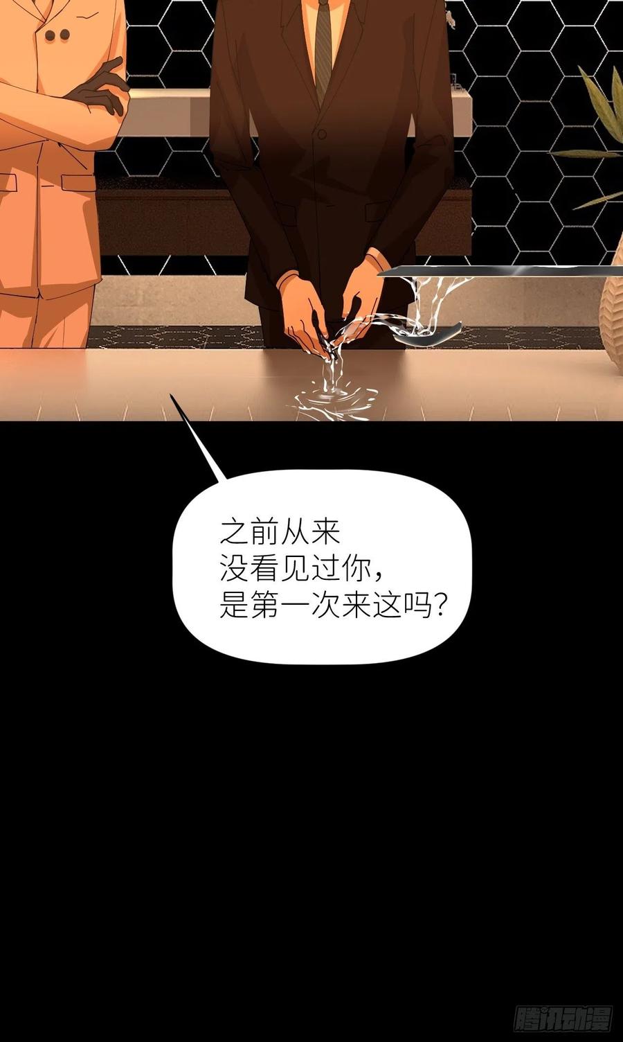 《别再逼我了》第三十九话 表现热情 第37页