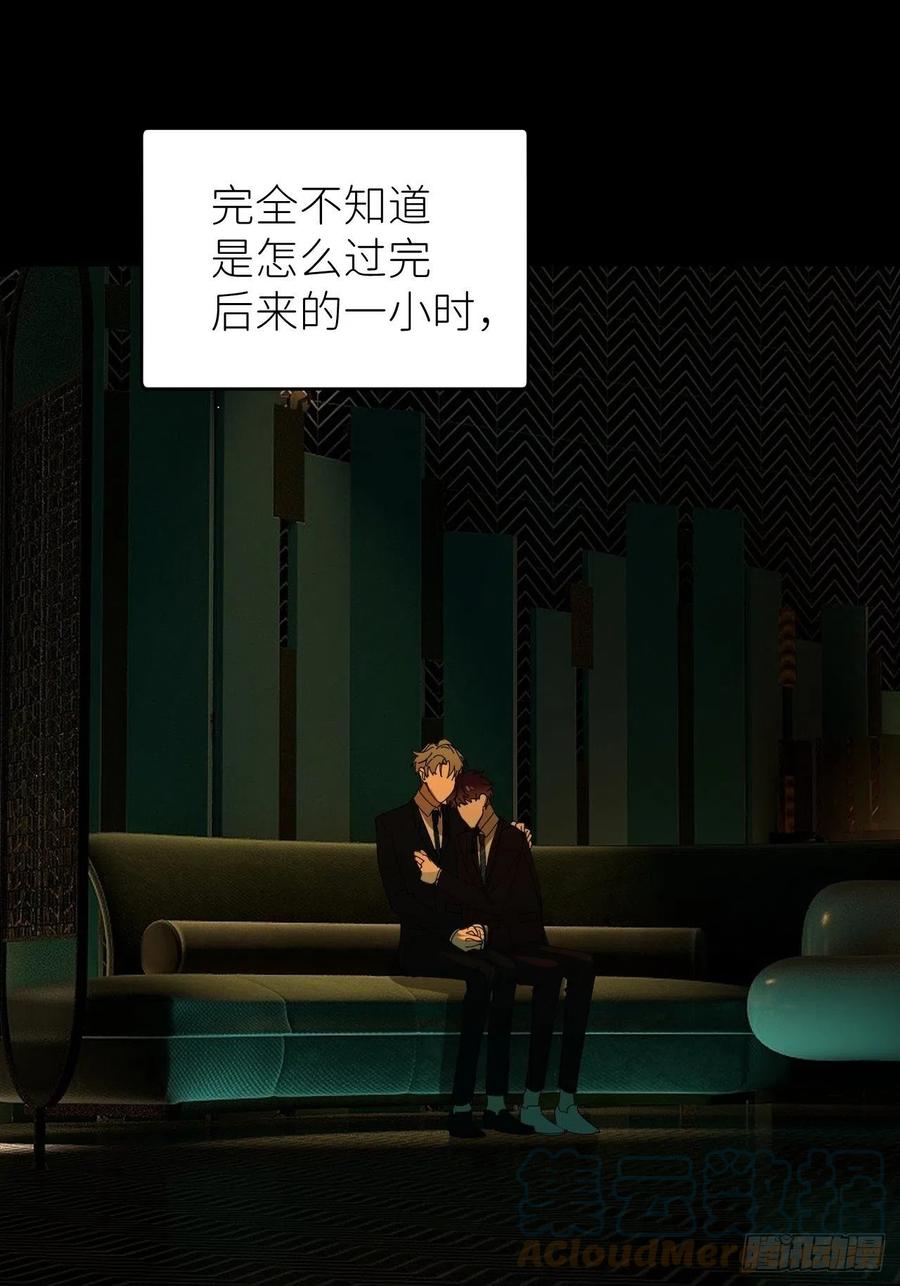 《别再逼我了》第三十九话 表现热情 第17页