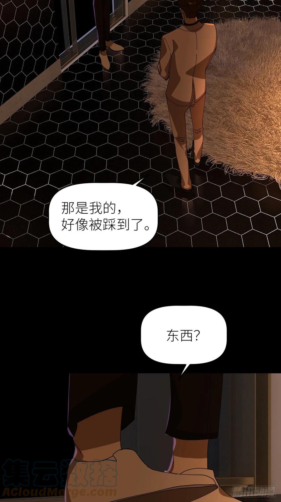 《别再逼我了》第三十九话 表现热情 第32页