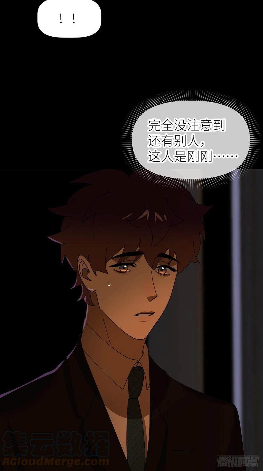 《别再逼我了》第三十九话 表现热情 第29页