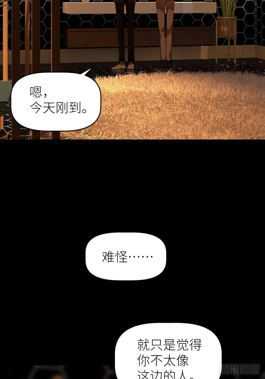 《别再逼我了》第四十话 减少消耗 第3页