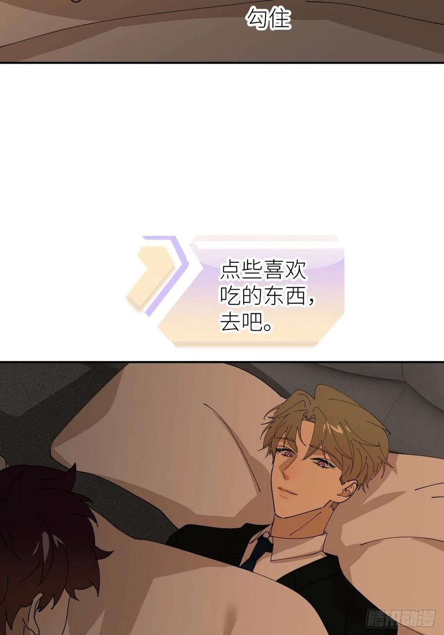 《别再逼我了》第四十话 减少消耗 第36页