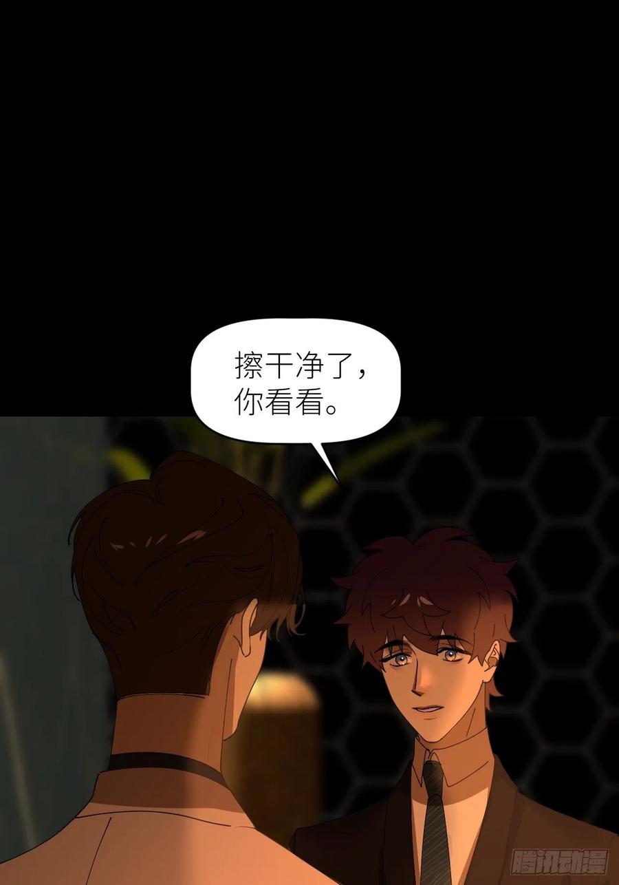 《别再逼我了》第四十话 减少消耗 第6页