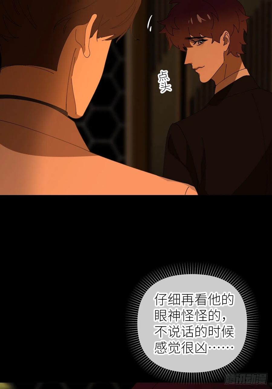 《别再逼我了》第四十话 减少消耗 第9页