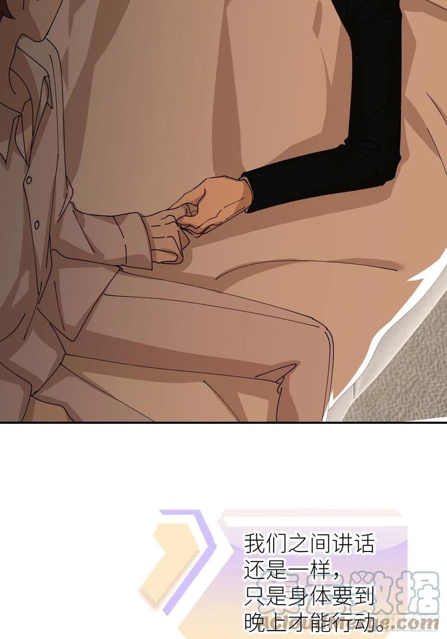 《别再逼我了》第四十话 减少消耗 第37页