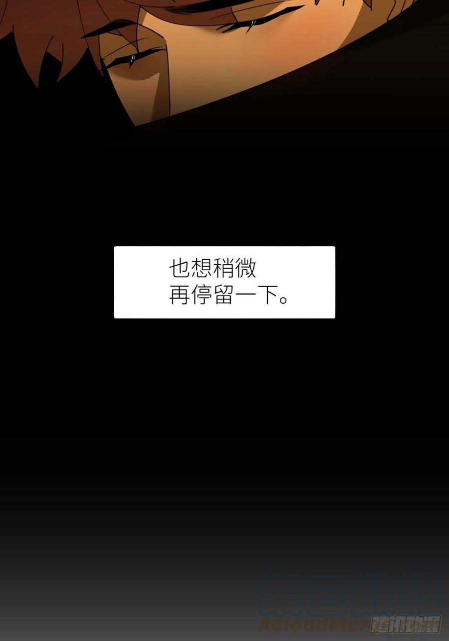 《别再逼我了》第四十话 减少消耗 第19页