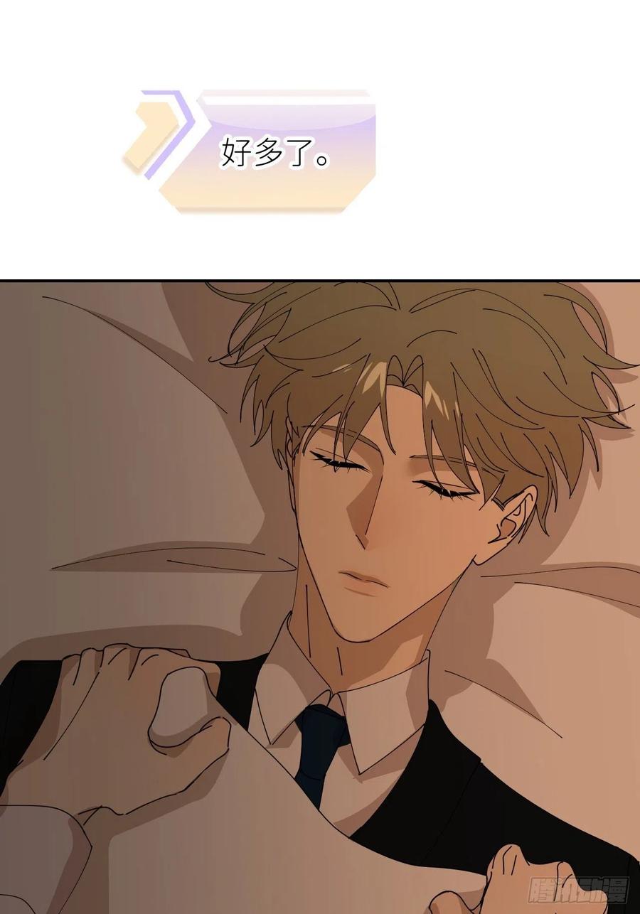 《别再逼我了》第四十话 减少消耗 第30页