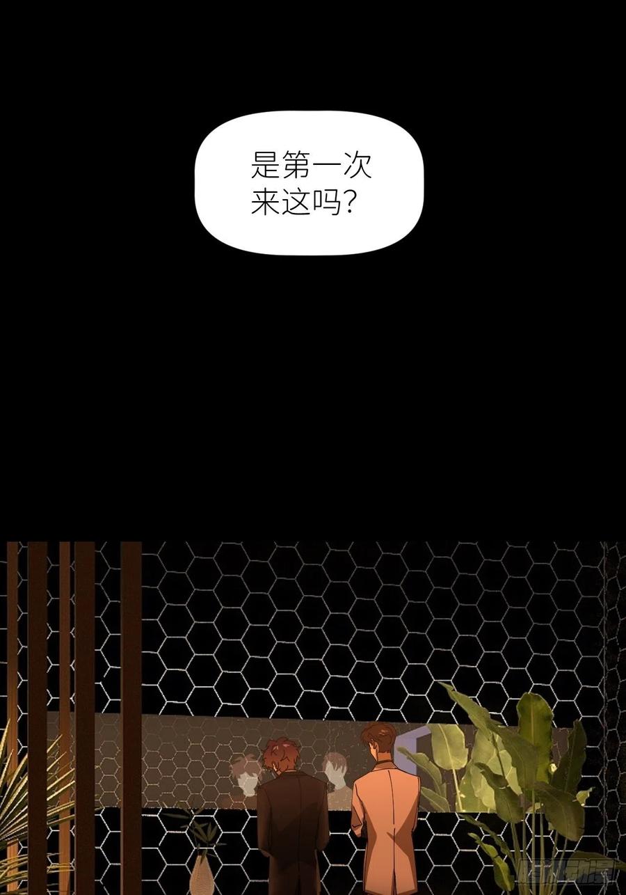 《别再逼我了》第四十话 减少消耗 第2页