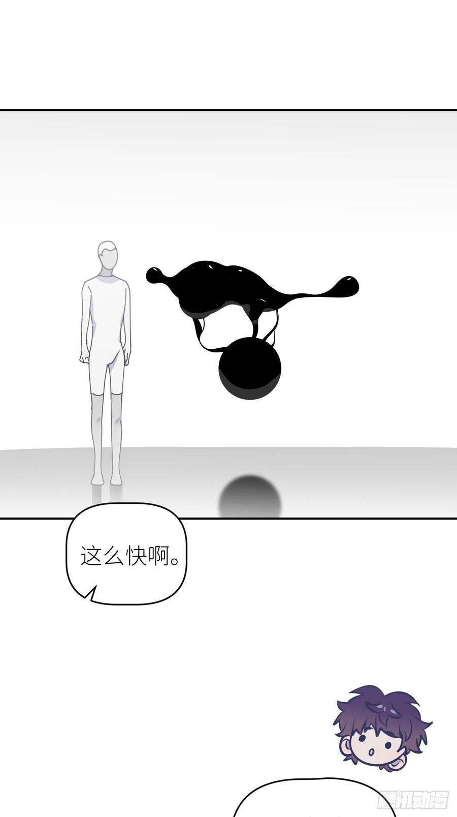 《别再逼我了》第四十话 减少消耗 第53页