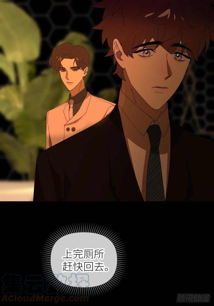 《别再逼我了》第四十话 减少消耗 第10页
