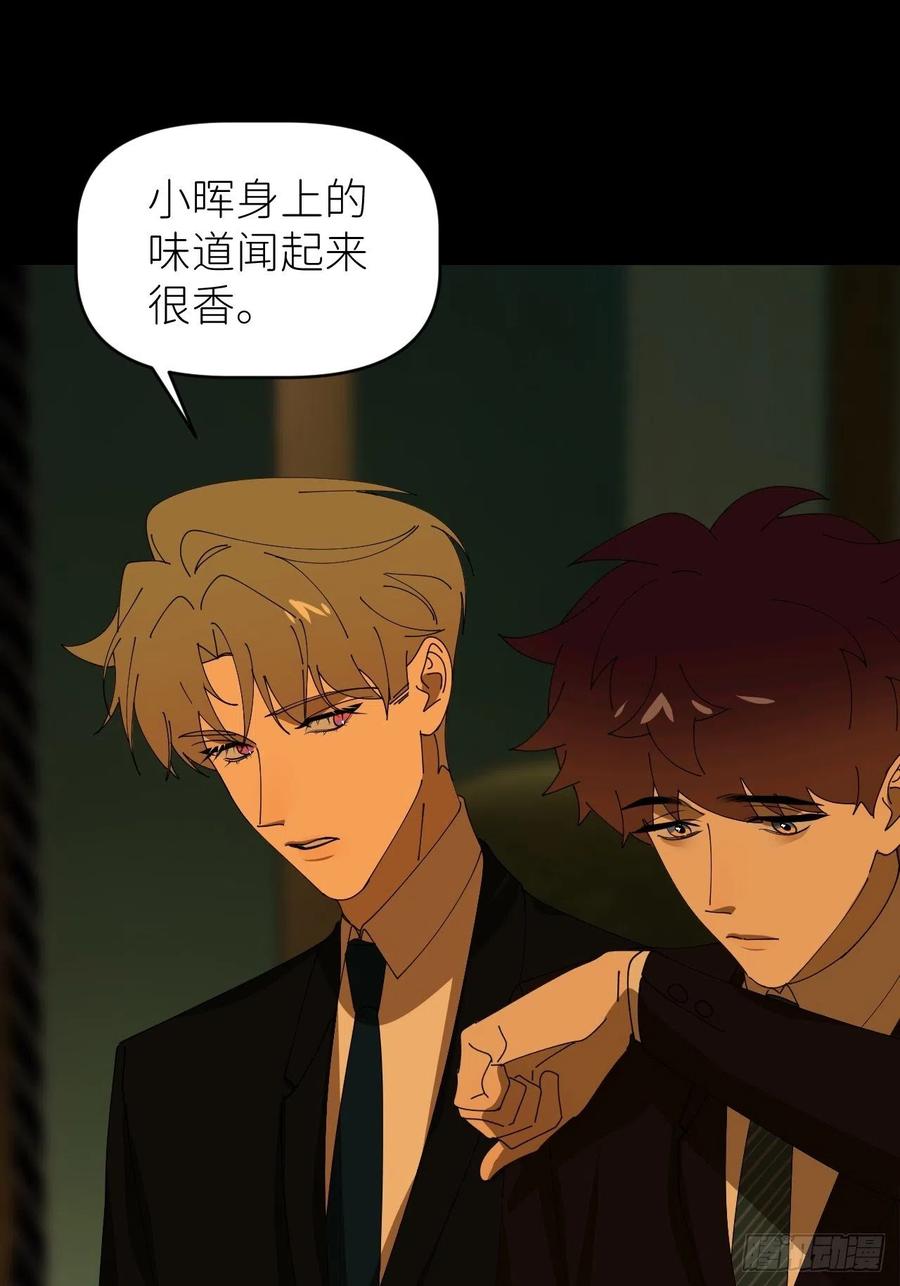 《别再逼我了》第四十话 减少消耗 第14页