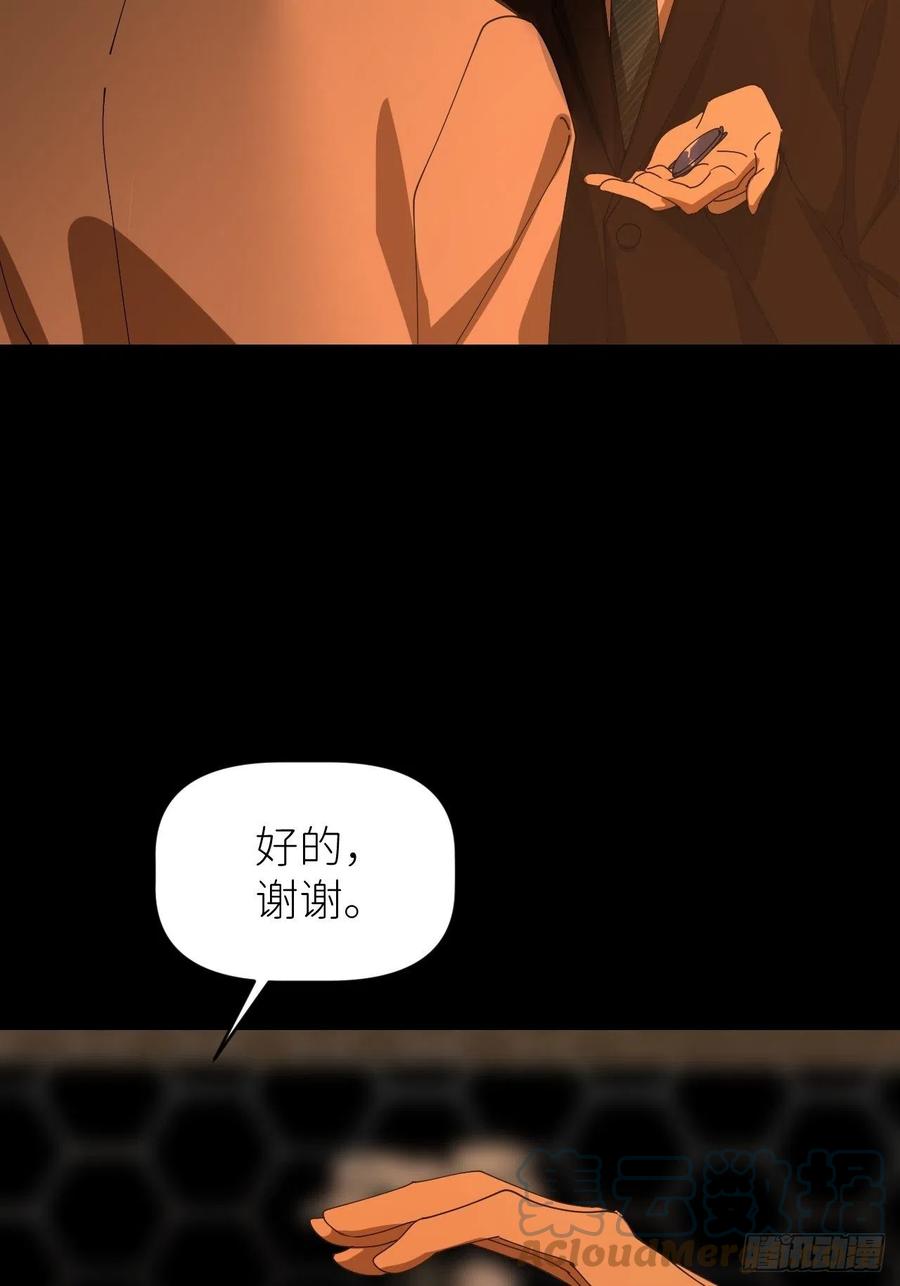 《别再逼我了》第四十话 减少消耗 第7页
