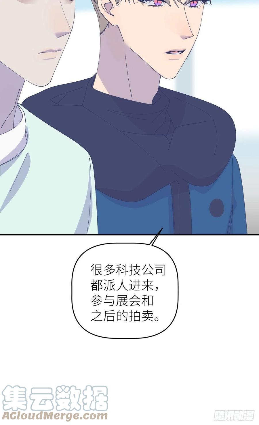 《别再逼我了》第四十话 减少消耗 第43页