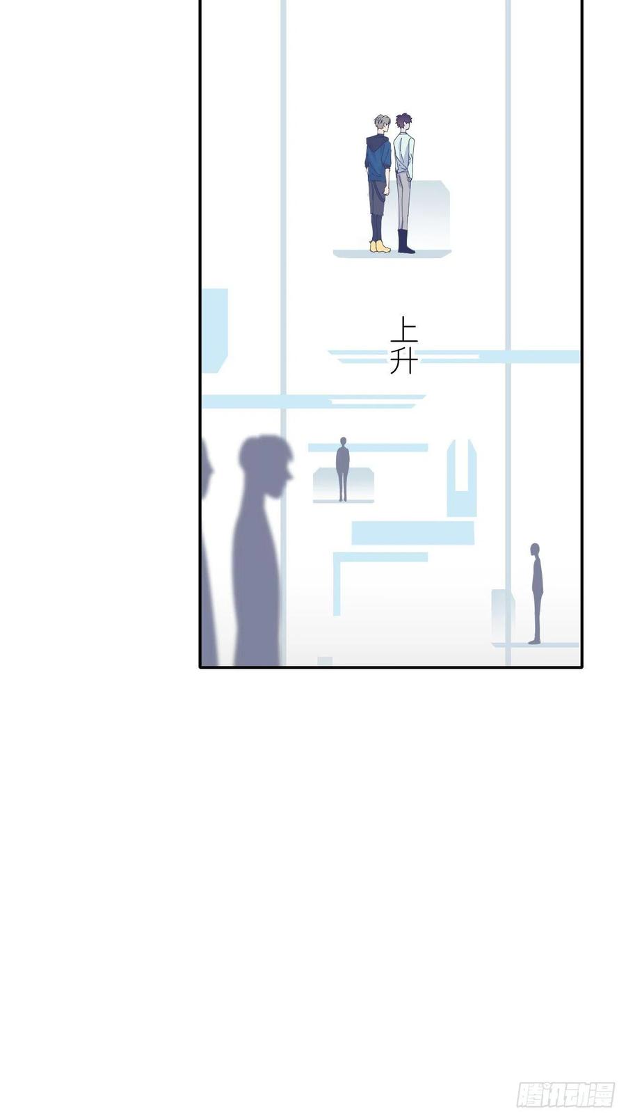《别再逼我了》第四十话 减少消耗 第48页