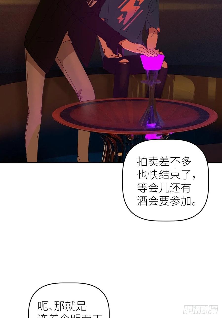 《别再逼我了》第四十一话 一路有你 第27页