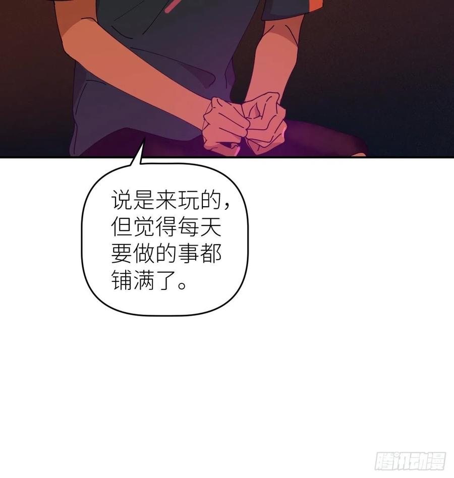 《别再逼我了》第四十一话 一路有你 第30页