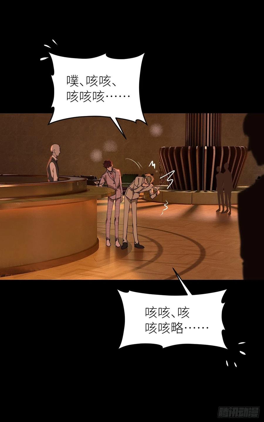 《别再逼我了》第四十一话 一路有你 第42页