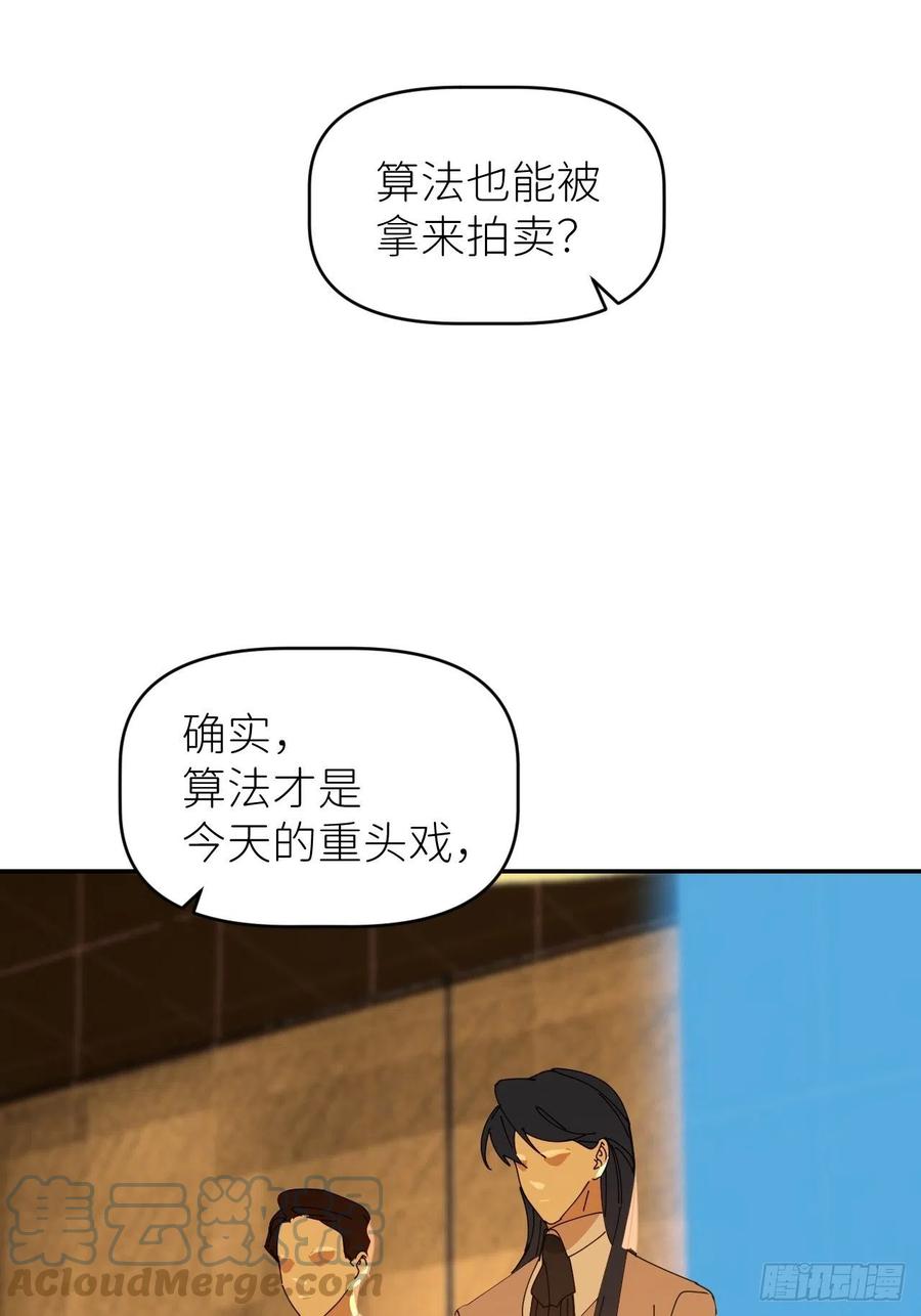 《别再逼我了》第四十一话 一路有你 第13页