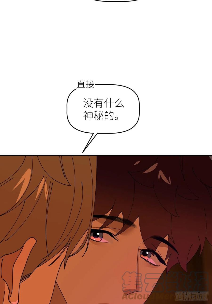 《别再逼我了》第四十一话 一路有你 第19页