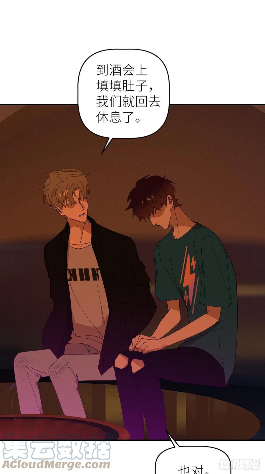 《别再逼我了》第四十一话 一路有你 第31页