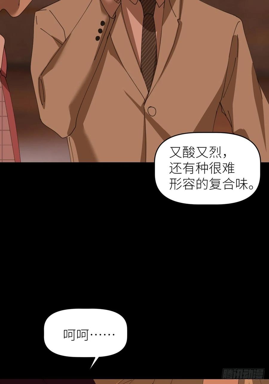 《别再逼我了》第四十一话 一路有你 第44页