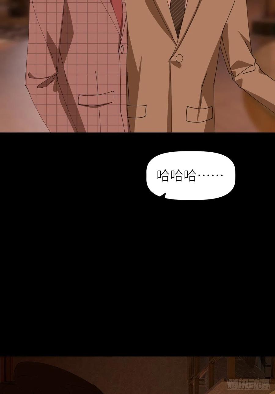 《别再逼我了》第四十一话 一路有你 第48页