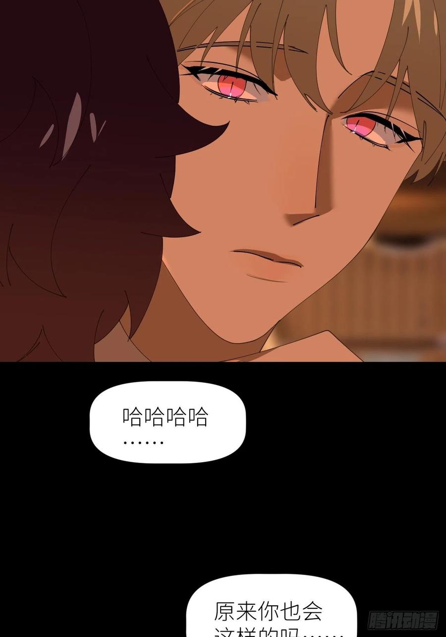 《别再逼我了》第四十一话 一路有你 第45页