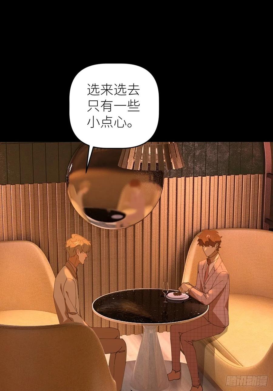 《别再逼我了》第四十一话 一路有你 第50页