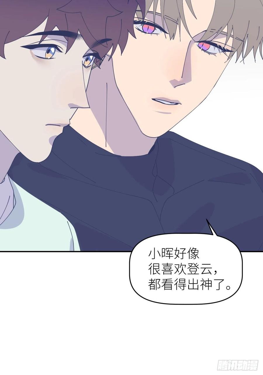 《别再逼我了》第四十一话 一路有你 第3页