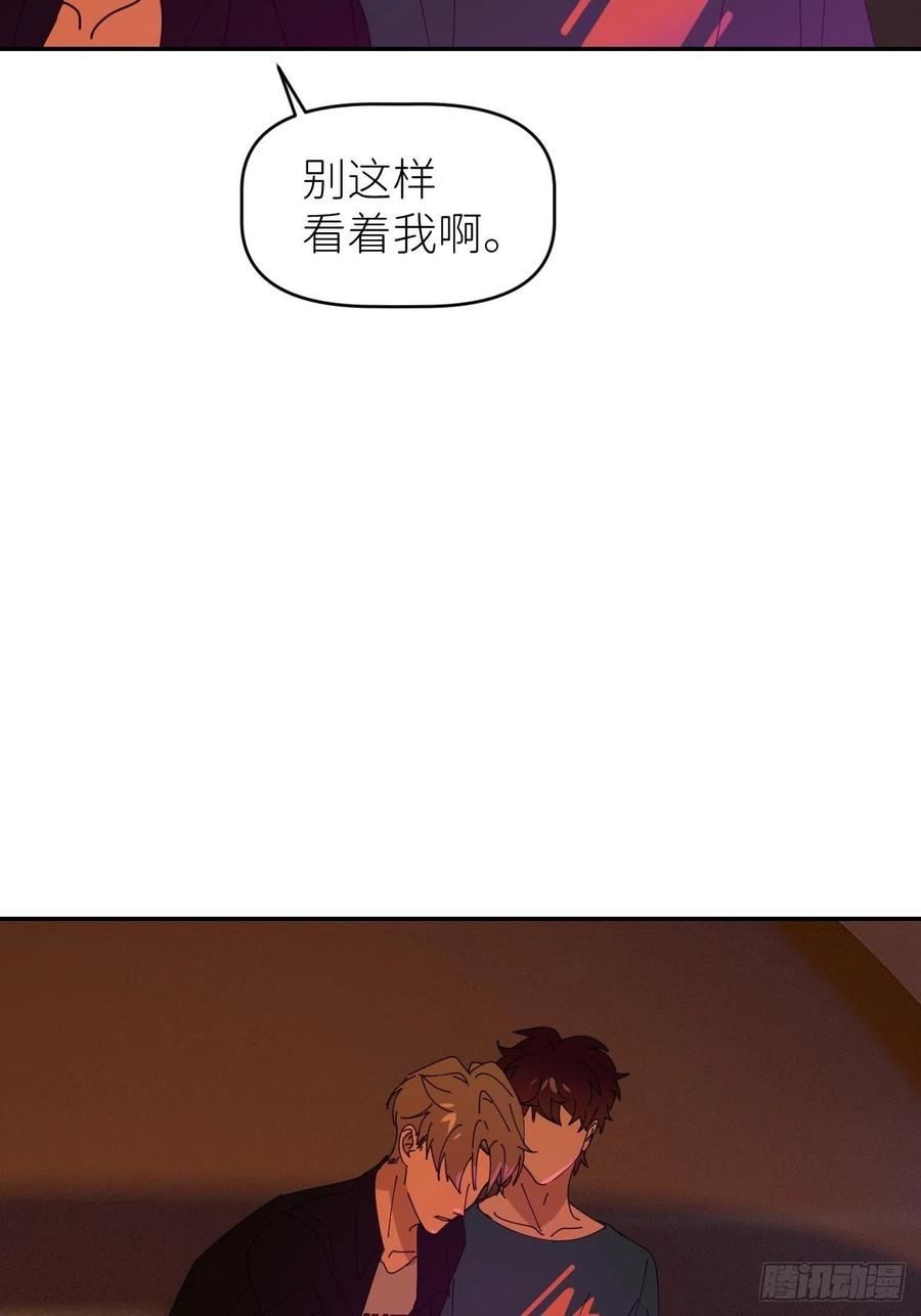 《别再逼我了》第四十一话 一路有你 第26页