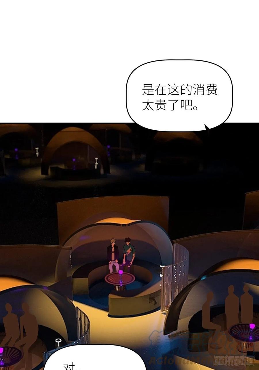 《别再逼我了》第四十一话 一路有你 第16页