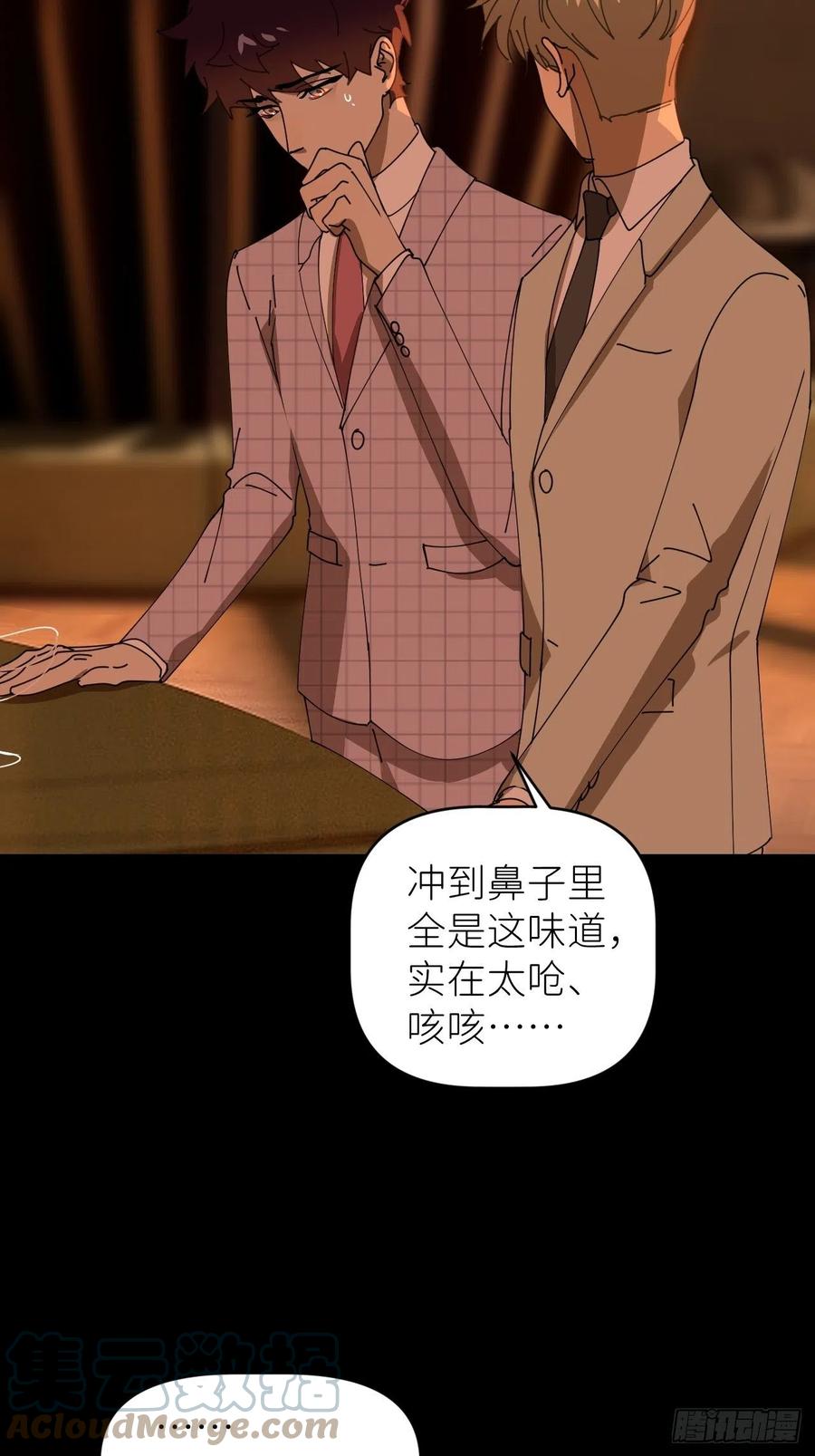 《别再逼我了》第四十一话 一路有你 第40页