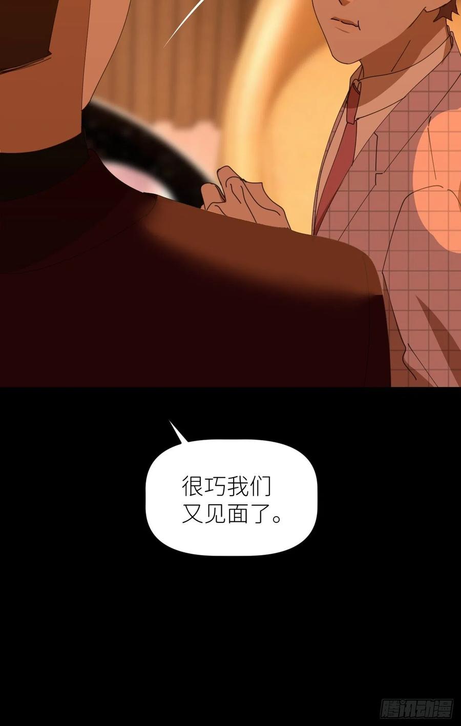 《别再逼我了》第四十一话 一路有你 第56页