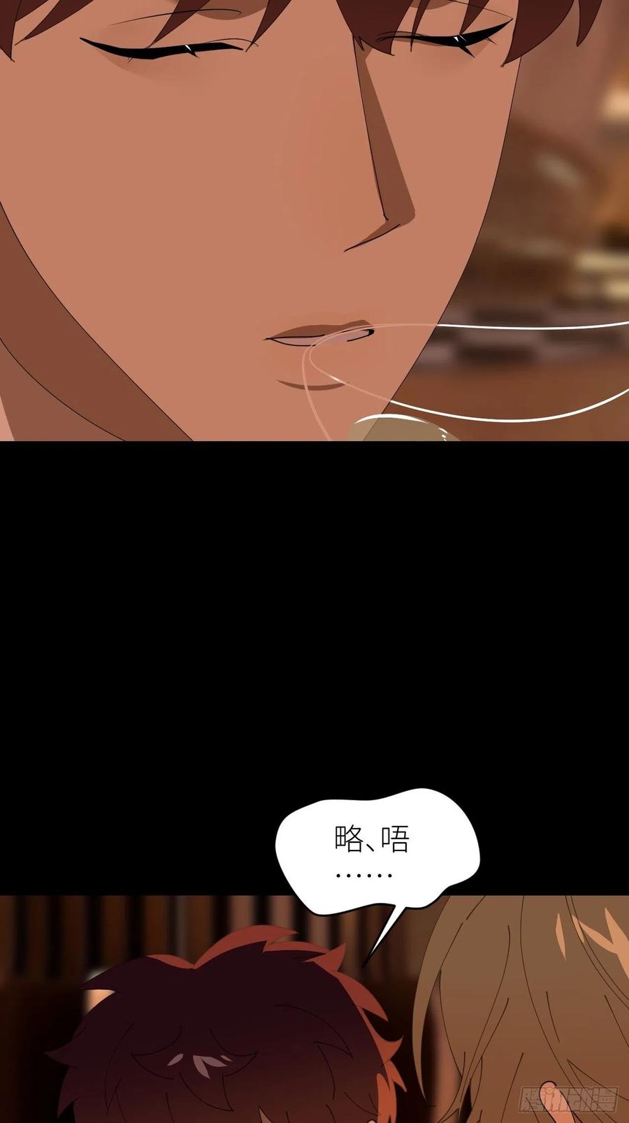 《别再逼我了》第四十一话 一路有你 第38页