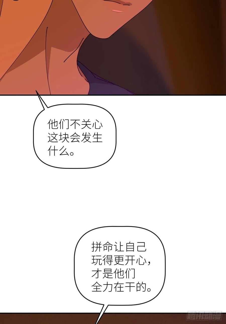 《别再逼我了》第四十一话 一路有你 第20页