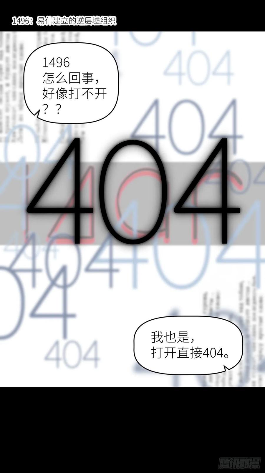 《别再逼我了》第四十二话 品尝嫉妒 第35页