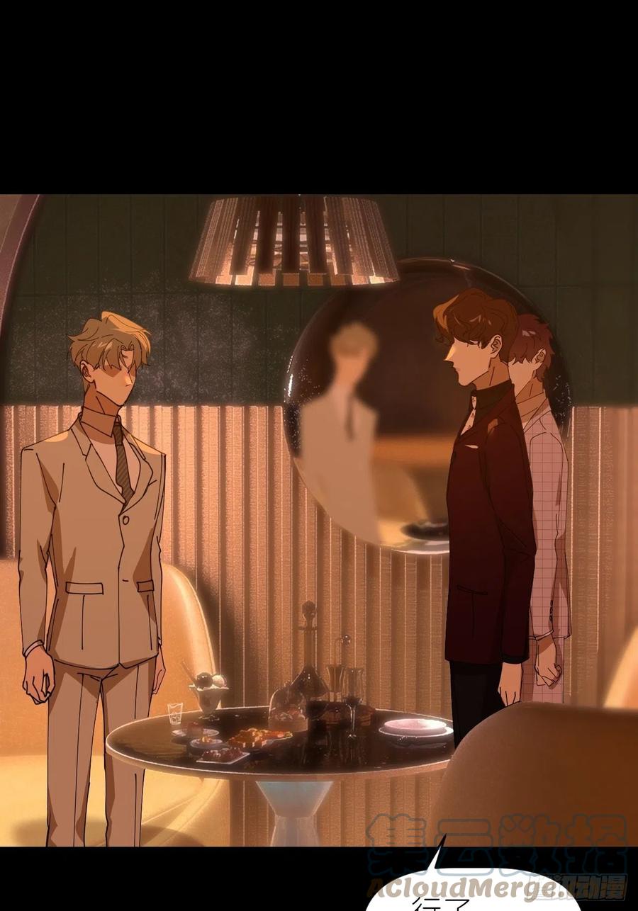 《别再逼我了》第四十二话 品尝嫉妒 第49页