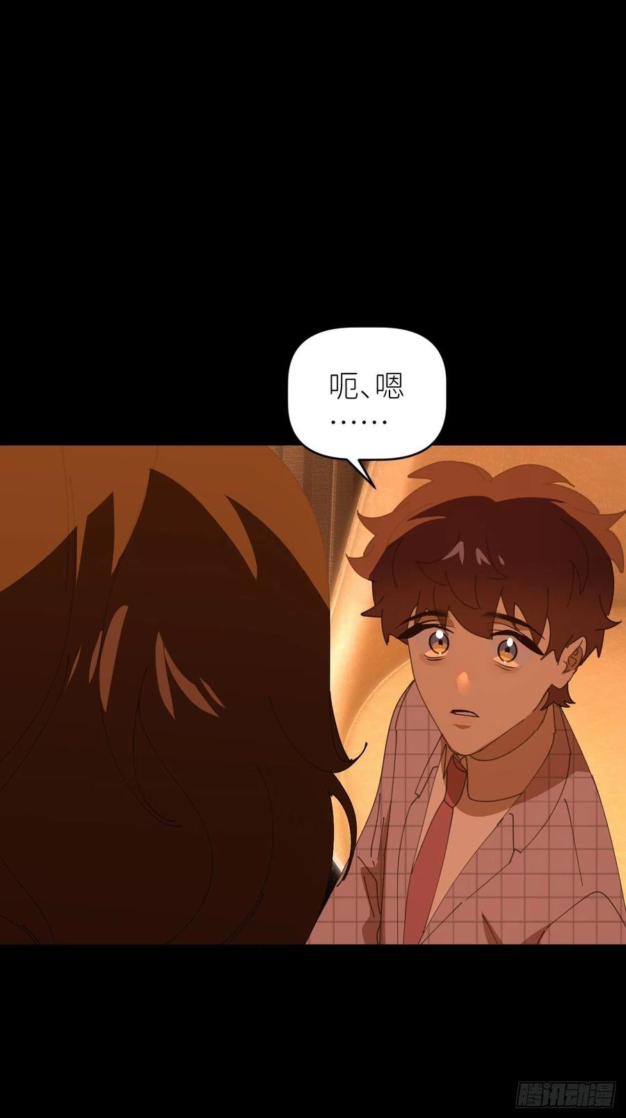 《别再逼我了》第四十二话 品尝嫉妒 第9页
