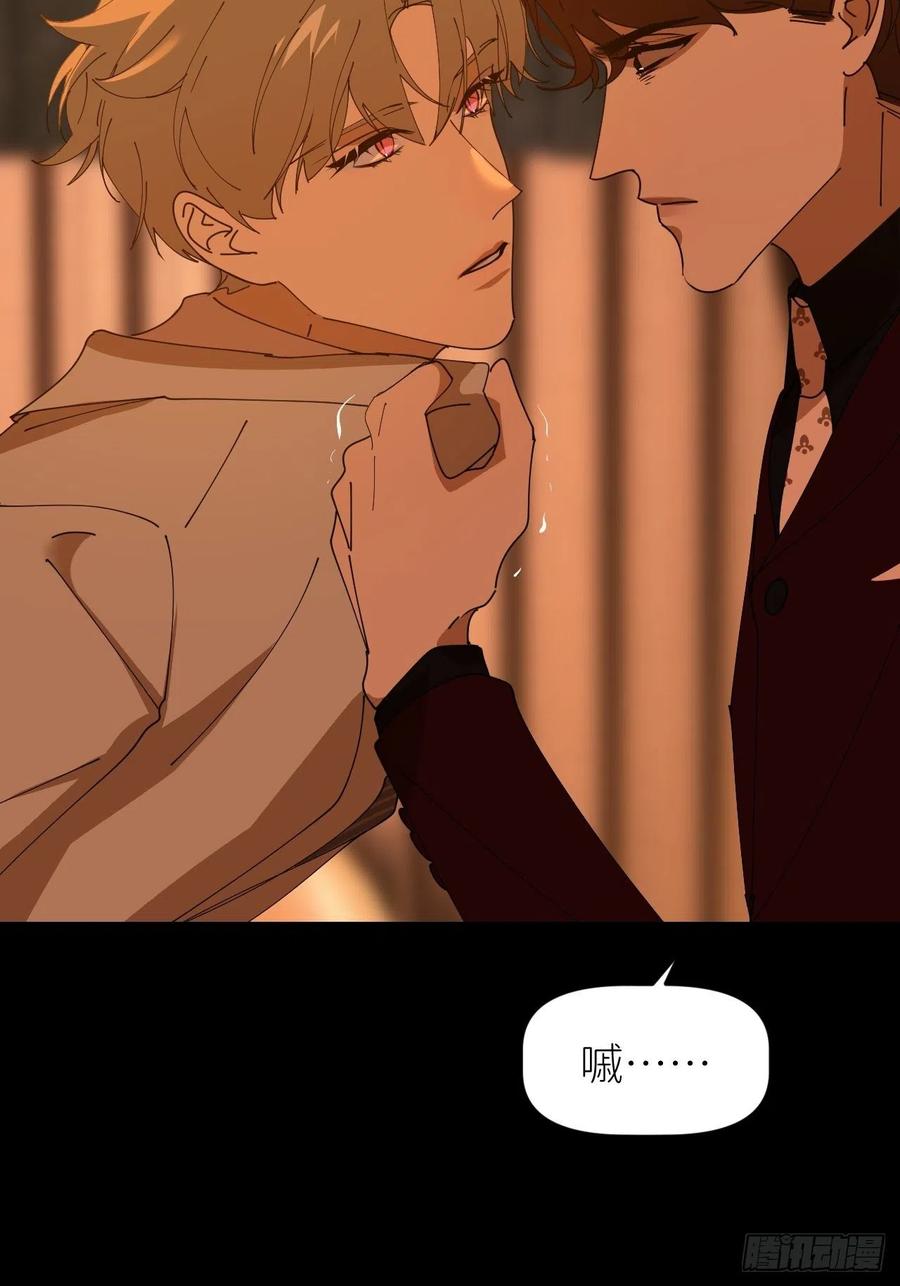 《别再逼我了》第四十二话 品尝嫉妒 第48页