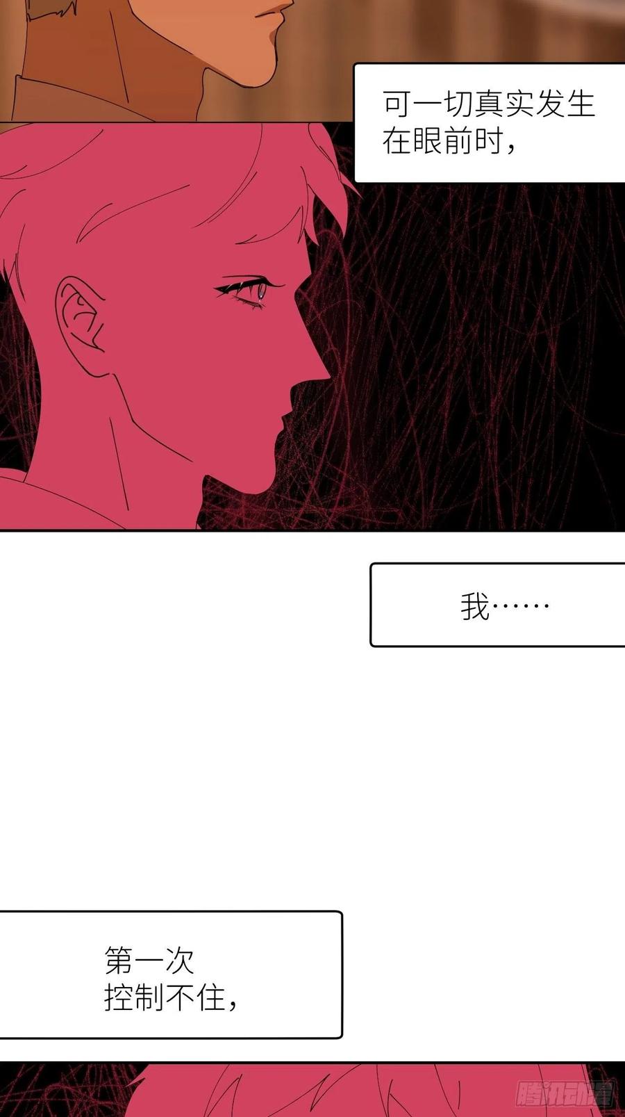 《别再逼我了》第四十二话 品尝嫉妒 第32页