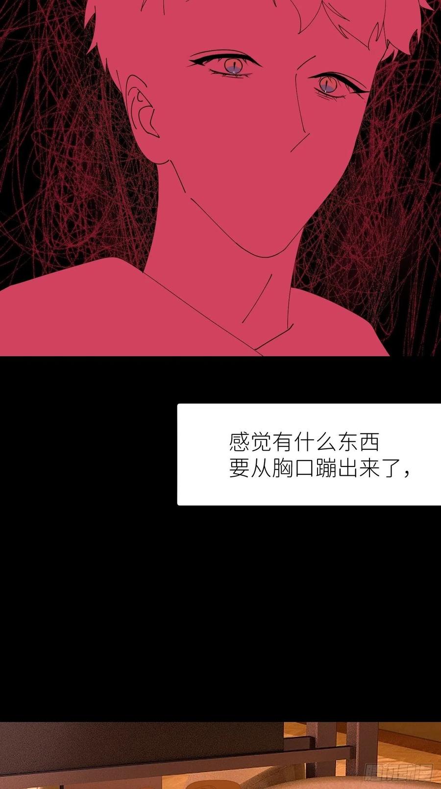 《别再逼我了》第四十二话 品尝嫉妒 第33页