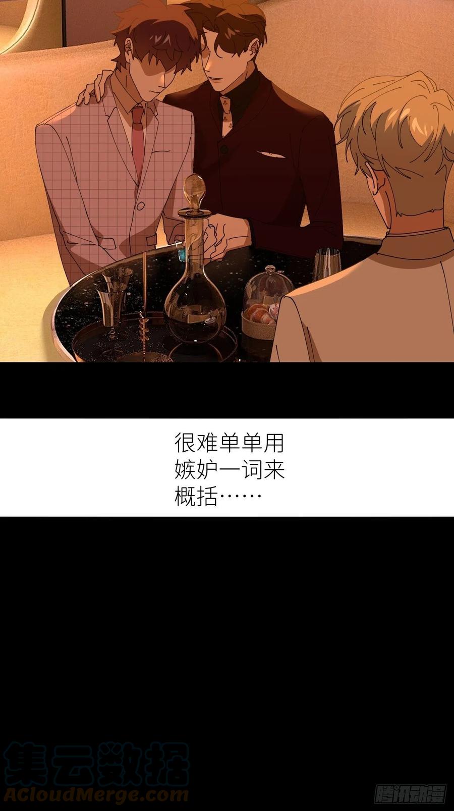 《别再逼我了》第四十二话 品尝嫉妒 第34页
