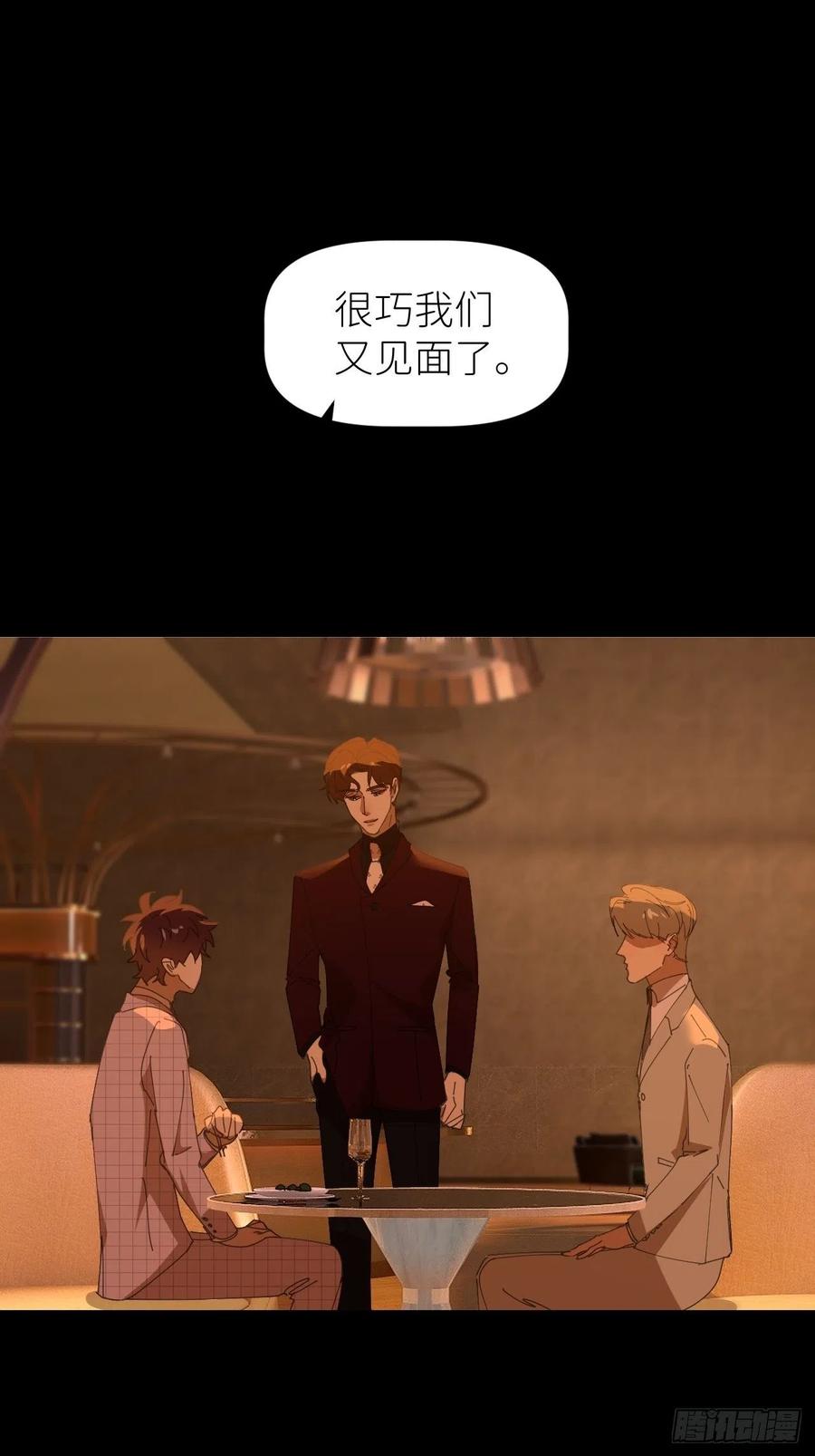 《别再逼我了》第四十二话 品尝嫉妒 第2页