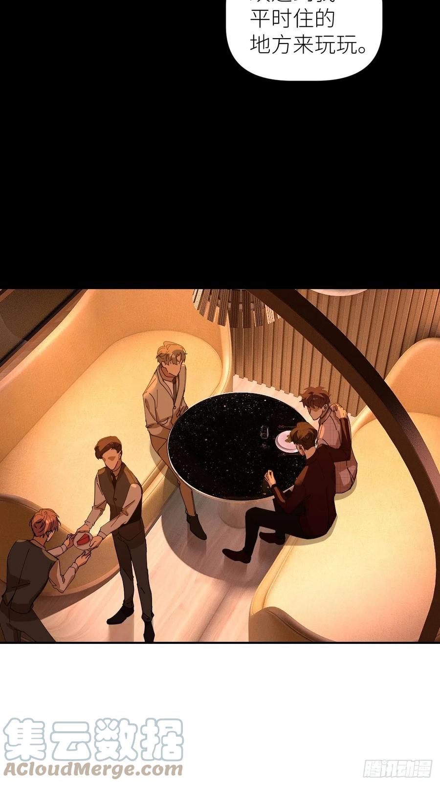 《别再逼我了》第四十二话 品尝嫉妒 第22页