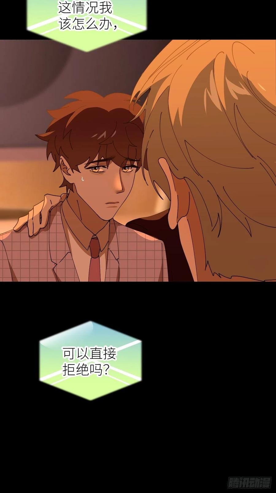 《别再逼我了》第四十二话 品尝嫉妒 第30页