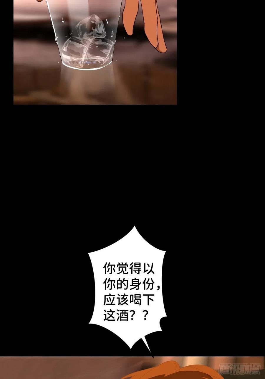 《别再逼我了》第四十二话 品尝嫉妒 第42页